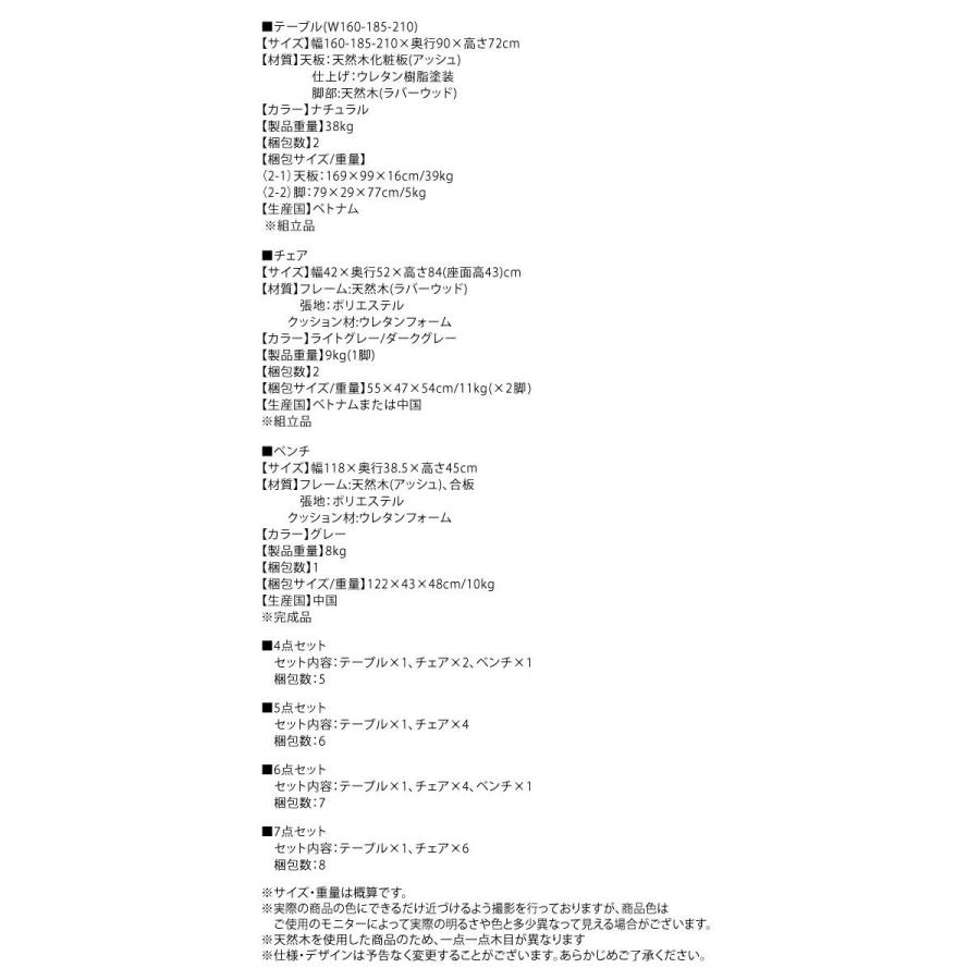 (タイムセール中) 食卓テーブルセット 伸縮 160-210cm 6人用 7点セット(テーブル+チェア6脚) 組立付きの画像