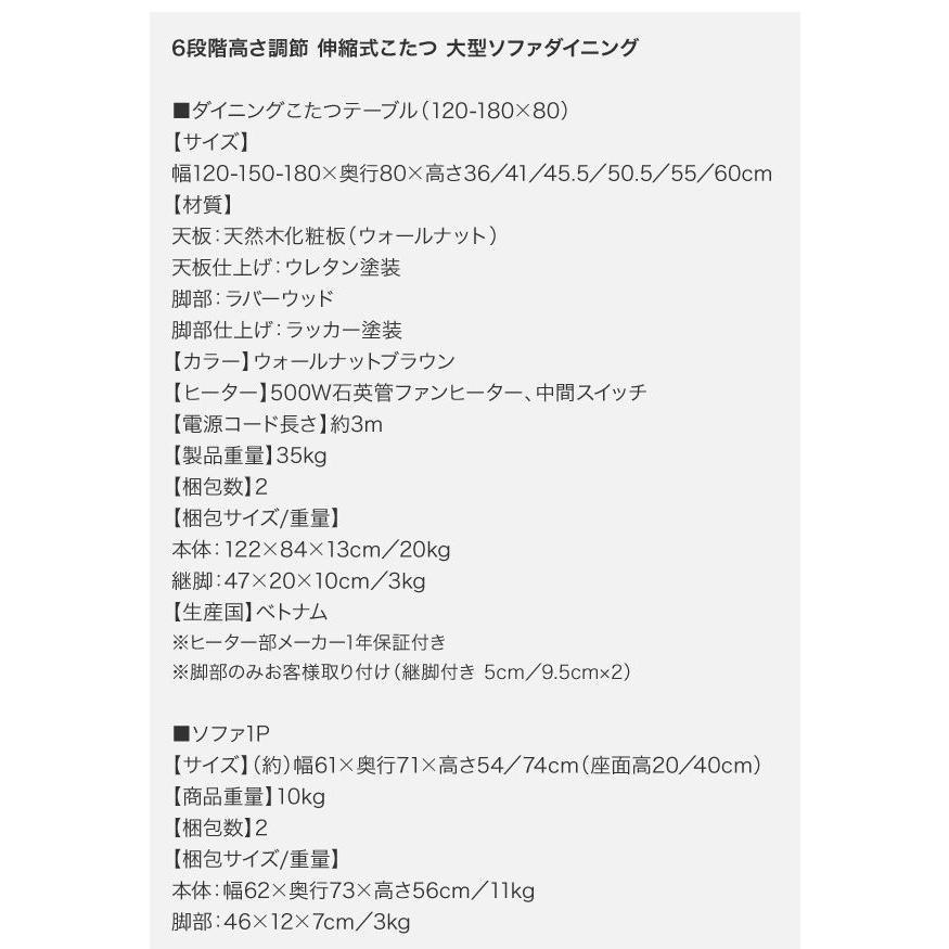 ダイニングソファー 4点セット(2P×2脚+1P+コーナー) おしゃれ 6段階高さ調節 大型ソファ_18