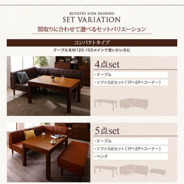 ダイニングソファー 4点セット(2P×2脚+1P+コーナー) おしゃれ 6段階高さ調節 大型ソファ_1