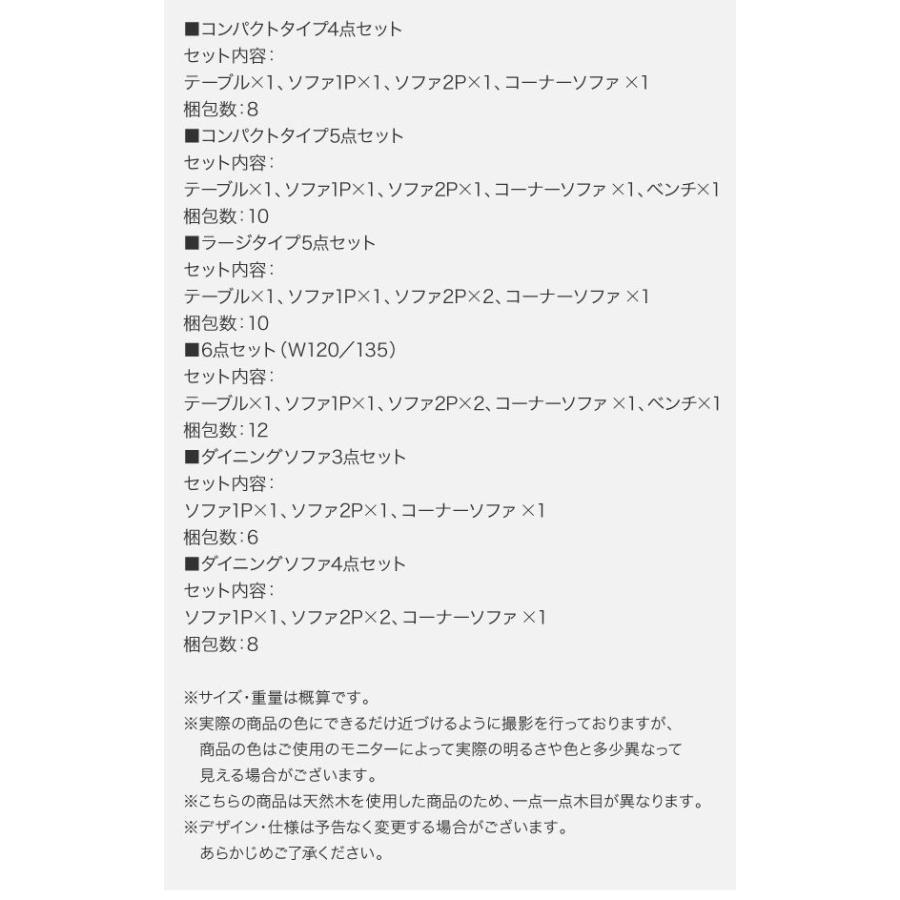 ダイニングソファー 4点セット(2P×2脚+1P+コーナー) おしゃれ 6段階高さ調節 大型ソファ_20