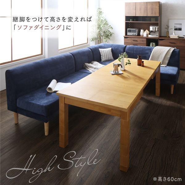 ダイニングソファー コーナー単品 おしゃれ 高さ調節 大型こたつソファ