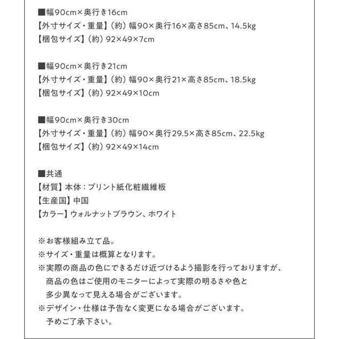 収納棚 幅90奥行21 4段 おしゃれ 薄型スリム 引き戸扉付き 本棚 白 ホワイト