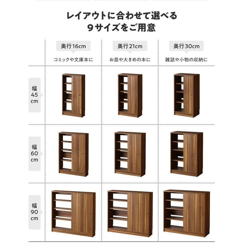 収納棚 幅90奥行21 4段 おしゃれ 薄型スリム 引き戸扉付き 本棚 白 ホワイト