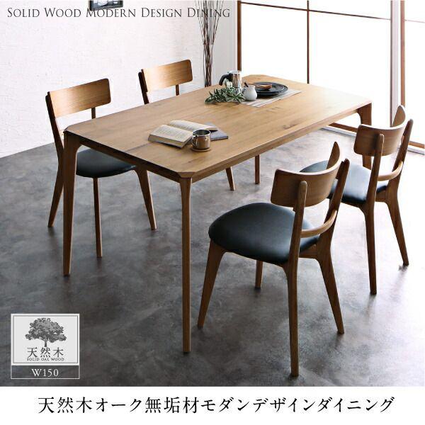(タイムセール中) 食卓テーブルセット 無垢 150cm 4人用 4点セット(テーブル+チェア2脚+ベンチ) 組立付き_1