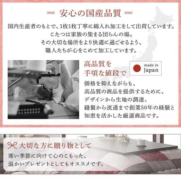 こたつ掛け布団 4尺長方形(80×120用) おしゃれ 和モダンの市松模様 こたつ布団_11