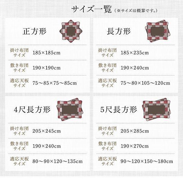 こたつ掛け布団 4尺長方形(80×120用) おしゃれ 和モダンの市松模様 こたつ布団_12