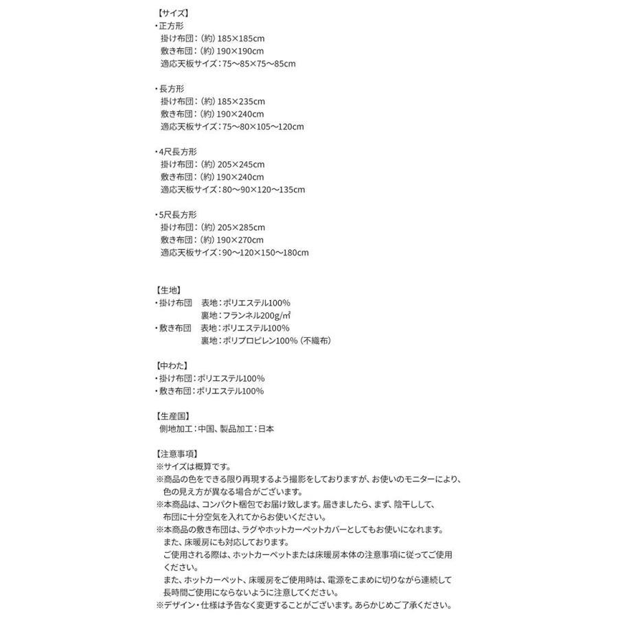 こたつ掛け布団 4尺長方形(80×120用) おしゃれ 和モダンの市松模様 こたつ布団_14