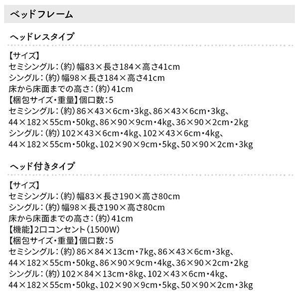 (タイムセール中) セミシングルベッド フレームのみ 大型収納 日本製 ヘッドレス 収納付き ショート丈すのこベッド_19