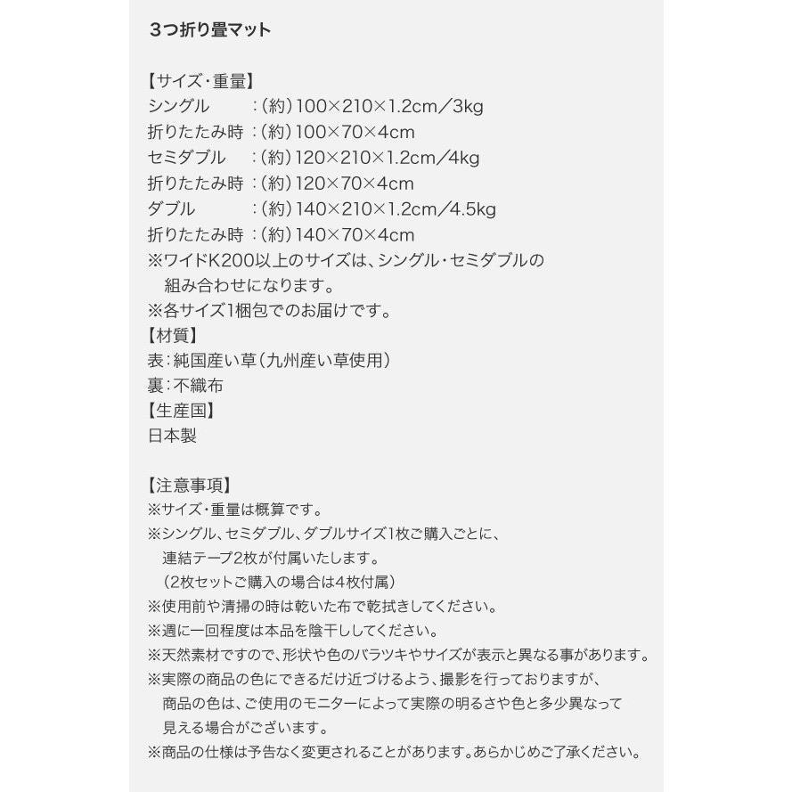 畳マットレス シングル 折りたたみ 日本製 い草 置き畳_14