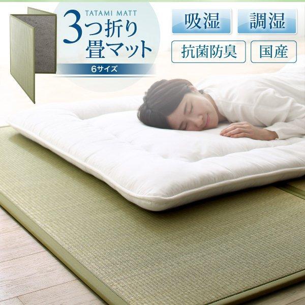 畳マットレス シングル 折りたたみ 日本製 い草 置き畳_2