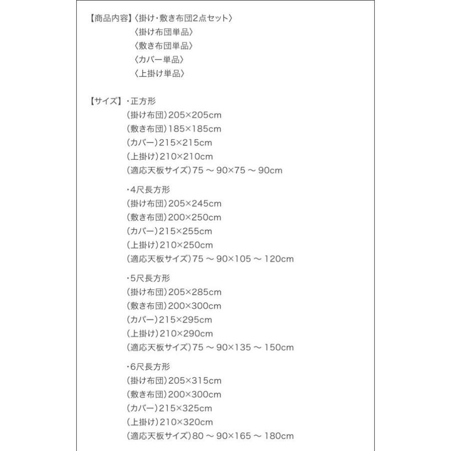 こたつ布団 掛け布団 80×80cm天板対応 正方形 ギャッベ柄 洗える かわいい_14