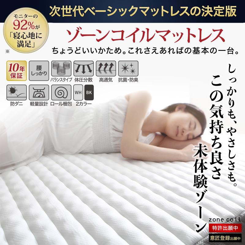 ダブルベッド マットレス付き ゾーンコイル 組立付き_16