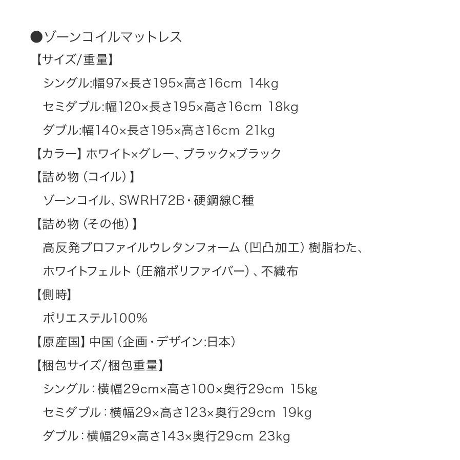 ダブルベッド マットレス付き ゾーンコイル 組立付き_20