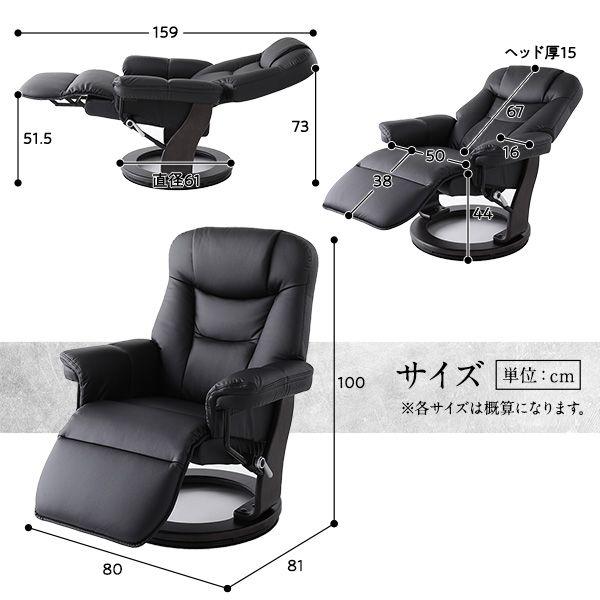 パーソナルチェア オットマン一体型 80cm 肘付き 合皮レザー 回転_12