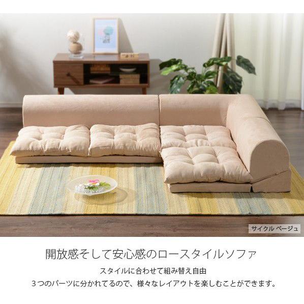 ローソファー 3点セット 1人掛け+2人掛け+コーナー付き おしゃれ スエード生地 日本製_1