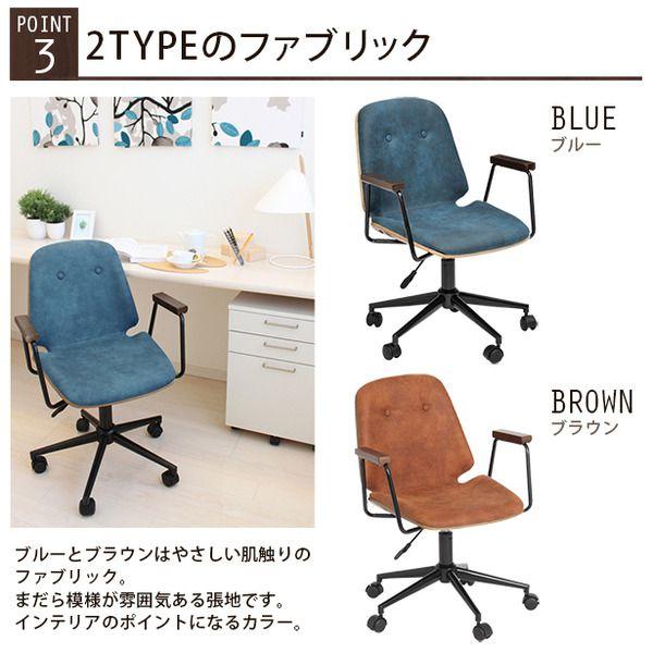 オフィスチェアー 58cm ファブリック スチール脚 肘付き キャスター付の画像