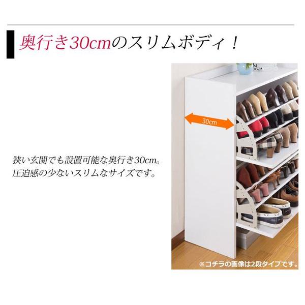 シューズラック 3段 75cm おしゃれ 省スペース スリム フラップ扉 通気孔付き 下駄箱の画像
