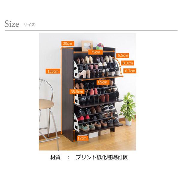 シューズラック 3段 75cm おしゃれ 省スペース スリム フラップ扉 通気孔付き 下駄箱の画像
