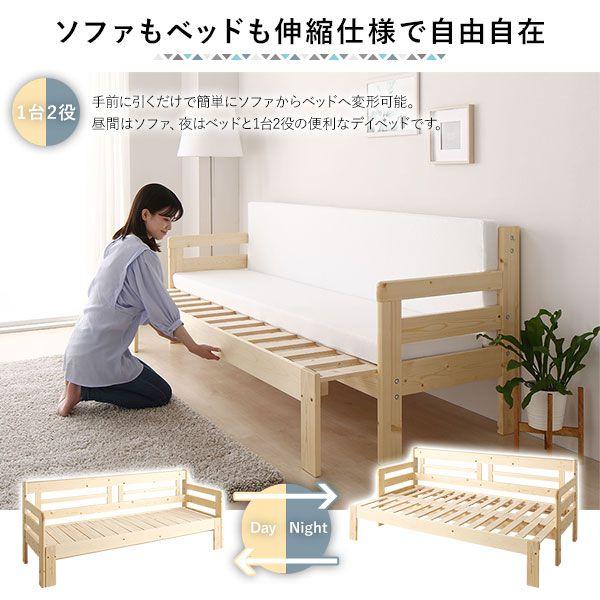 ソファーベッド マットレス付き おしゃれ 天然木 すのこ仕様