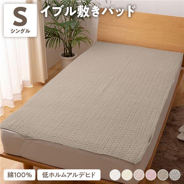 (タイムセール中) 敷きパッド ワイドキング 綿100％ 洗える_10