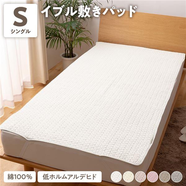 (タイムセール中) 敷きパッド ワイドキング 綿100％ 洗える_11