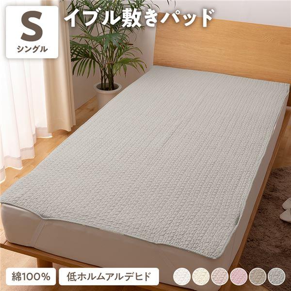 (タイムセール中) 敷きパッド ワイドキング 綿100％ 洗える_7