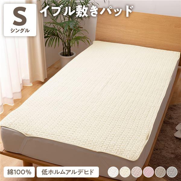 (タイムセール中) 敷きパッド ワイドキング 綿100％ 洗える_8