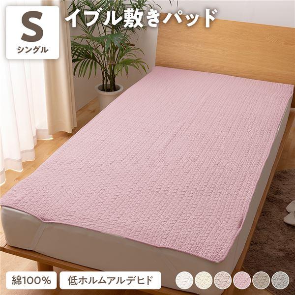 (タイムセール中) 敷きパッド ワイドキング 綿100％ 洗える_9