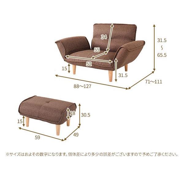 カウチソファー 1人掛け+オットマン付き おしゃれ 88cm PVCレザー リクライニング 日本製 脚付き