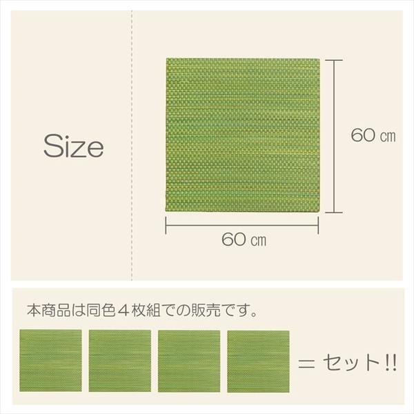 (タイムセール中) 置き畳 4枚組 約60×60×1.2cm おしゃれ 軽い 滑り止め_11
