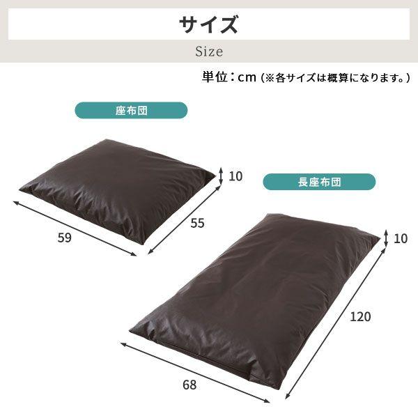 座布団 おしゃれ 2枚セット 55×59cm スクエア おしゃれ 合皮レザー 日本製の画像