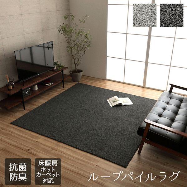 (タイムセール中) ラグマット おしゃれ 約190×240cm 約3畳 冬用 長方形 手洗い 抗菌防臭_1