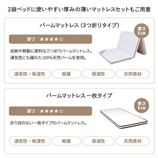 二段ベッド 木製 マットレス付き 薄型ボンネルコイル_12