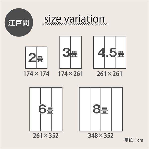 い草ラグ おしゃれ 江戸間6畳 約261×352cm ござ 防炎 国産_13