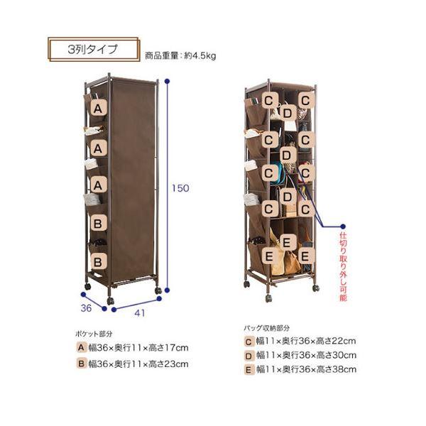 バッグ収納ラック 3列 おしゃれ_6