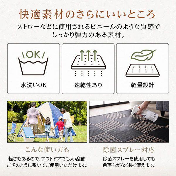 (タイムセール中) ラグマット おしゃれ 約348×352cm 江戸間8畳 夏用 い草調 洗える 日本製 軽い