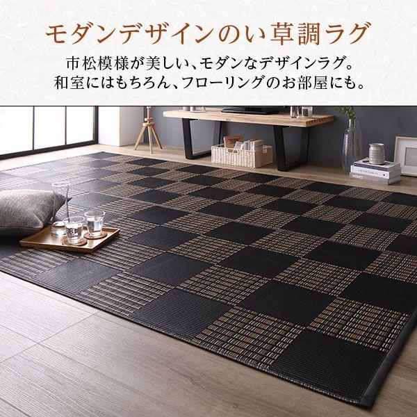 (タイムセール中) ラグマット おしゃれ 約348×352cm 江戸間8畳 夏用 い草調 洗える 日本製 軽い
