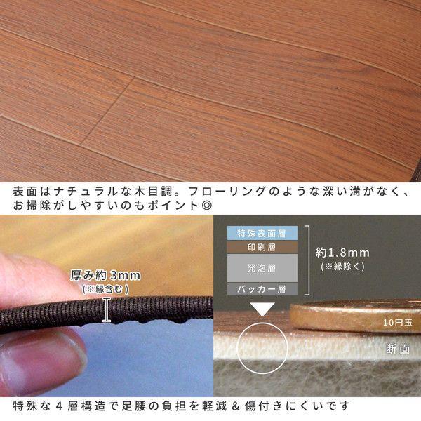 キッチンマット 240×45cm おしゃれ 木目調 フリーマット 消臭加工付き
