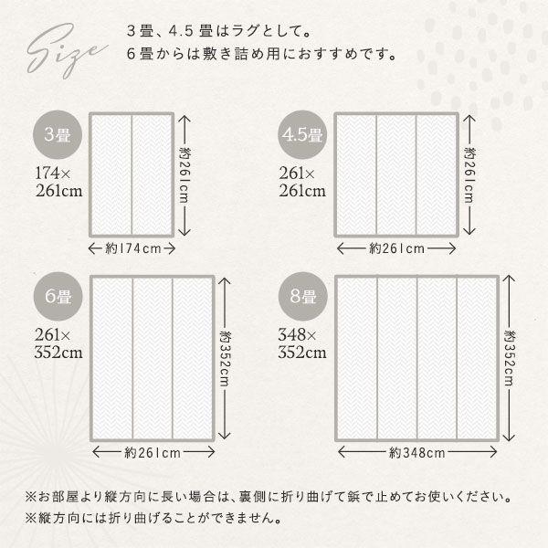 (タイムセール中) ラグマット おしゃれ 約348×352cm 8畳 い草風 洗える PP柄上敷_18