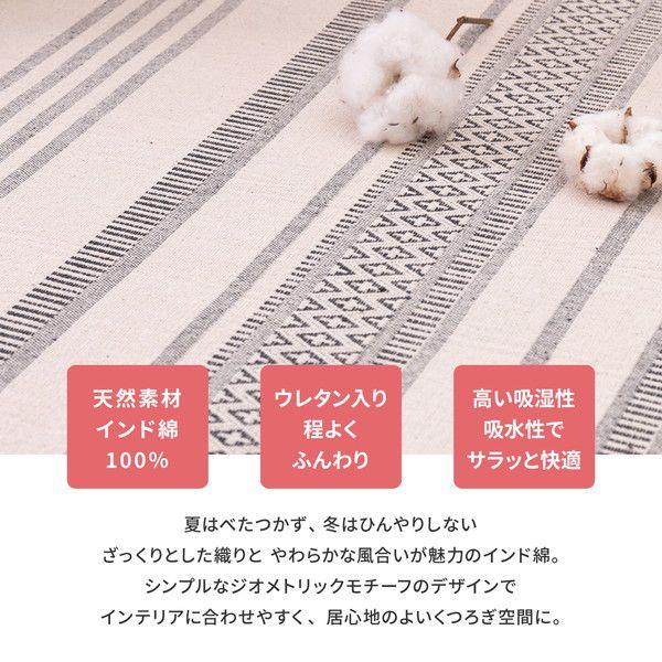 ラグマット おしゃれ 約185×185cm 約2畳 綿100％ ホットカーペット対応 滑り止め付き 洗える インド綿