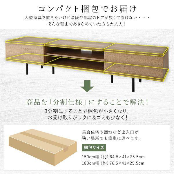 テレビ台 ローボード 180cm おしゃれ 48型/50型/55型/60型/65型 収納
