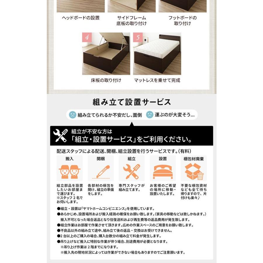 収納ベッド 大容量 マットレス付き 3ゾーンポケットコイル ショート丈シングル 宮付き 縦開き/ミドルタイプ深さ37cm 組立設置付き