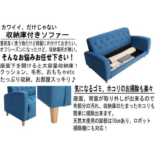(タイムセール中) 2人掛けソファー ブルー おしゃれ ファブリック 座面下収納 肘付き 脚付き_3