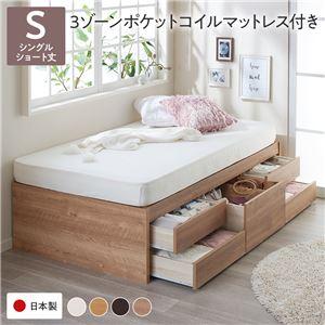 収納付きベッド マットレス付き ショート丈シングル すのこ ヘッドレス 3ゾーンポケットコイル お客様組立