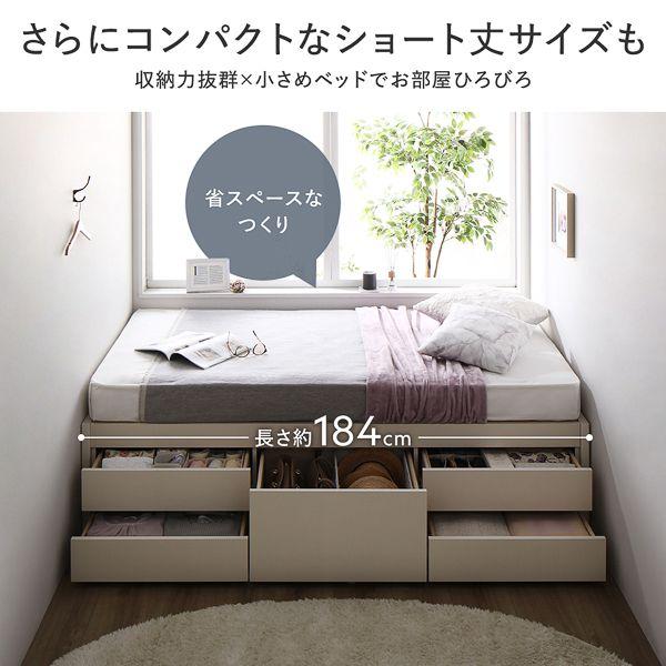 収納付きベッド マットレス付き ショート丈シングル すのこ ヘッドレス 3ゾーンポケットコイル お客様組立