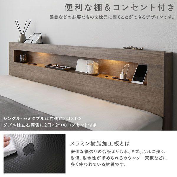 収納ベッド 国産ポケットコイルマットレス付き(レギュラー) セミダブル 照明付き 引き出し収納