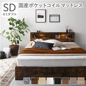 収納ベッド 国産ポケットコイルマットレス付き(レギュラー) セミダブル 照明付き 引き出し収納