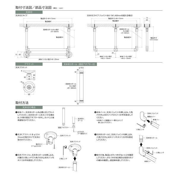 ランドリーバー 天井付けCタイプセット 約278cm×17cm 吊り下げ toso 日本製_14