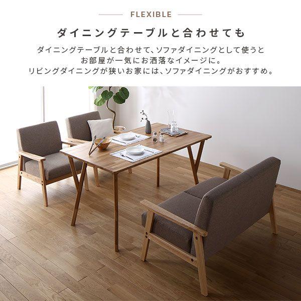 二人掛けソファ 北欧風 肘付き 2人掛け 天然木 : ダイニング家具