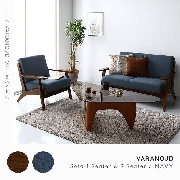 一人掛けソファ 北欧風 肘付き 1人掛け デザイナーズ 天然木 一人掛け